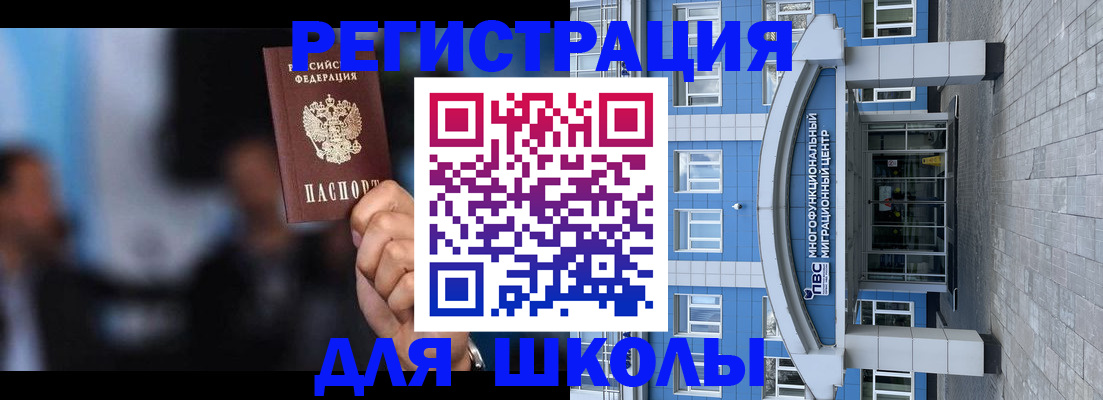 прописка регистрация в Улан-Удэ