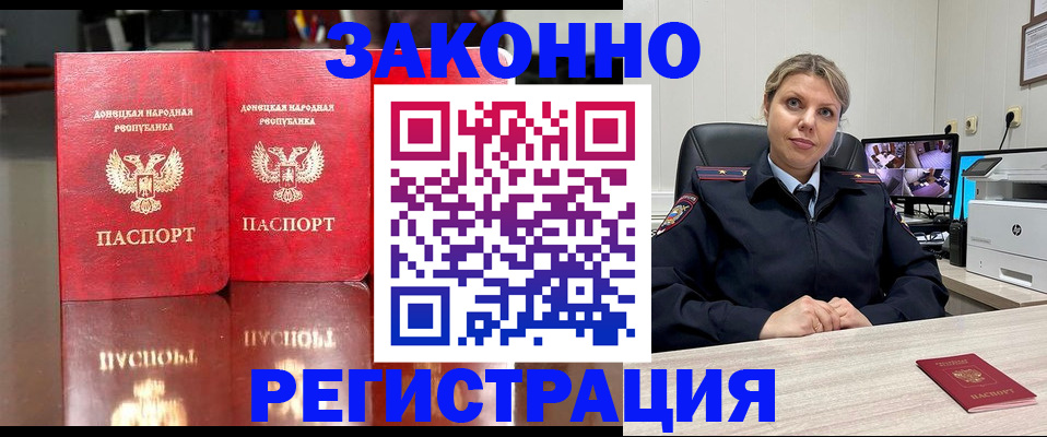 временная регистрация адрес в Улан-Удэ